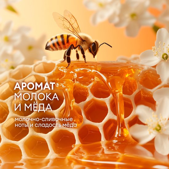 Жидкое крем-мыло Grass Milana Молоко и мед 5 кг