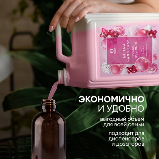 Жидкое мыло Grass Milana Fruit Bubbles 5 кг