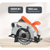 Циркулярная пила Patriot CS 162