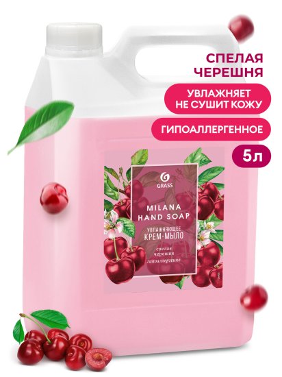 Жидкое мыло Grass Milana Спелая черешня 5 кг