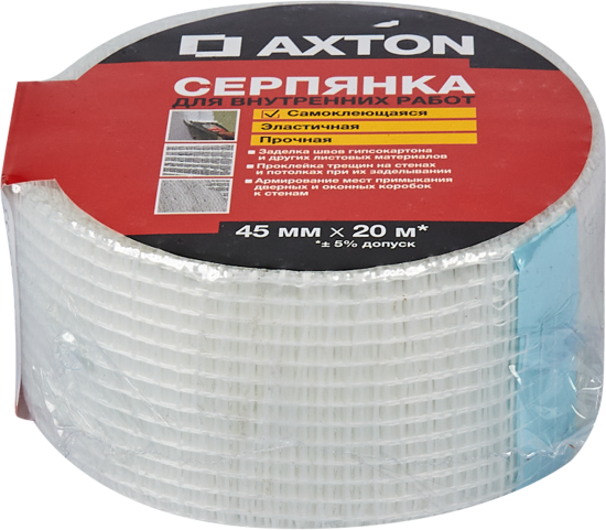 Серпянка Axton 45 мм х 20 м