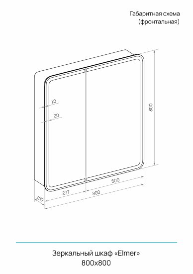 Шкаф зеркальный подвесной Elmer с подсветкой 80x80 см цвет белый