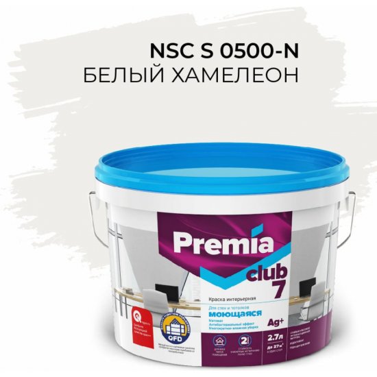 Интерьерная колерованная моющаяся краска для стен и потолков Premia Club PREMIA CLUB 7
