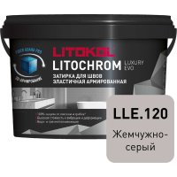 Затирочная смесь LITOKOL LITOCHROM LUXURY EVO