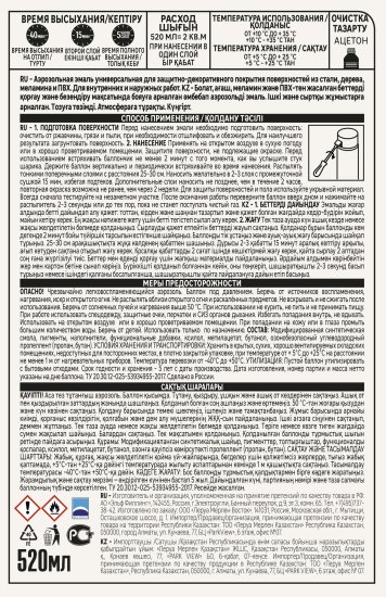 Эмаль аэрозольная декоративная Luxens матовая цвет зеленый мох 520 мл