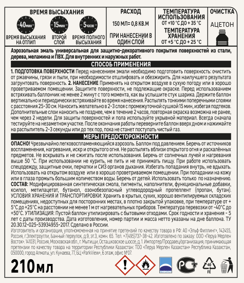Эмаль аэрозольная декоративная Luxens глянцевая цвет белый 210 мл