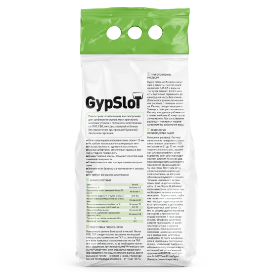 Шпаклевка гипсовая для заделки швов Glims GypSlot 4 кг