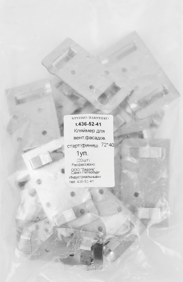 Кляймер старт финиш 72x40x1.2 мм, 20 шт.