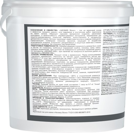 Лак по камню Neomid Stone 5 л прозрачный
