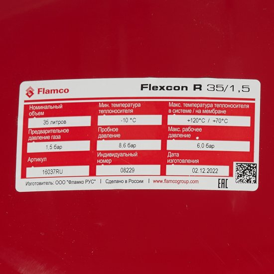 Бак расширительный Flamco Flexcon R 35/1,5 закрытого типа 6 бар 35 л (FL 16037 RU)