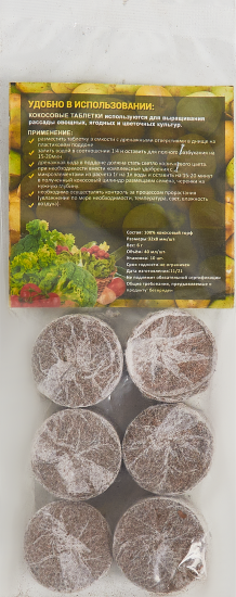 Кокосовые таблетки ø32 мм 10 шт