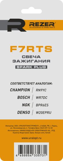 Свеча зажигания Rezer F7RTS для 4-тактных двигателей