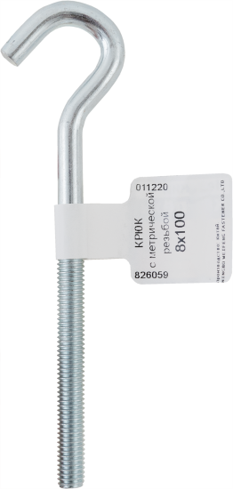 Крюк-полукольцо 8x100 мм, сталь оцинкованная