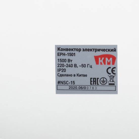 Конвектор электрический КМ механический термостат 1500 Вт