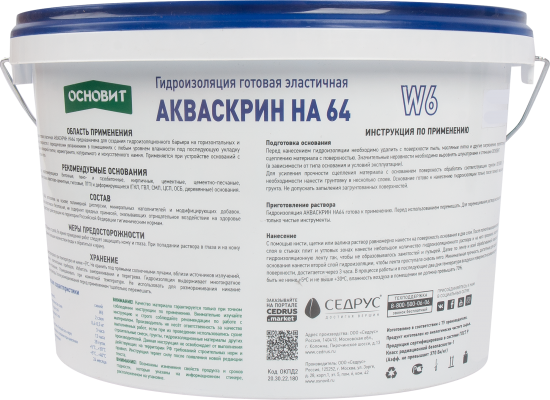 Гидроизоляция Основит Акваскрин HA64
