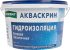 Гидроизоляция Основит Акваскрин HA64