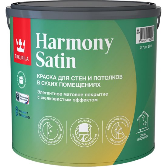 Краска интерьерная Tikkurila harmony satin