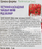 Петуния каскадн Тайдал Вейв Ред Велюр 5 шт.