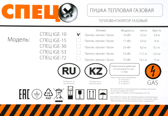 Газовая тепловая пушка Спец IGE-10-ЛМ 10 кВт