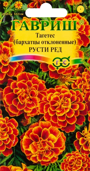 Бархатцы отклоненные Тагетес Русти Ред 0.3 г
