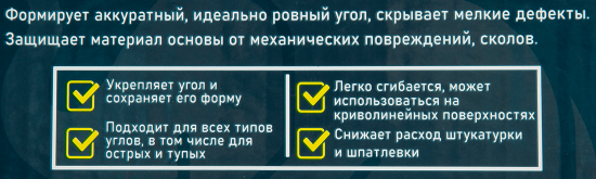 Лента углозащитная металлизированная Rocks 50 мм х 30 м