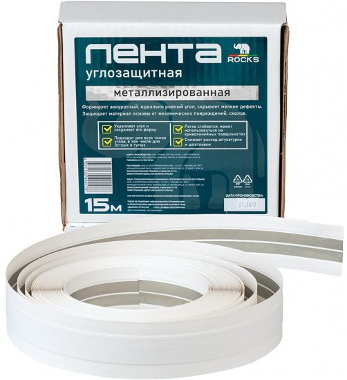 Лента углозащитная металлизированная Rocks 50 мм х 15 м