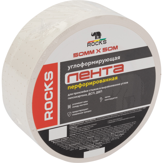 Лента углоформирующая перфорированная Rocks 50 мм х 50 м