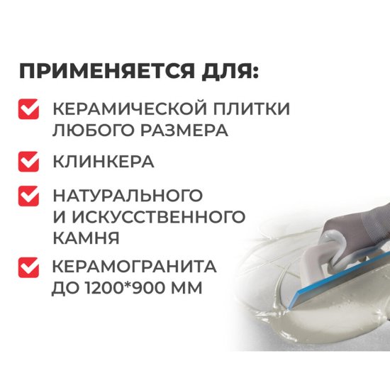 Клей для плитки/ керамогранита/ камня/ клинкера Plitonit В+ серый класс C2 TE 25 кг