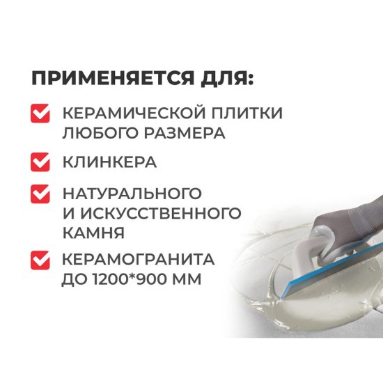 Клей для плитки/ керамогранита/ камня/ клинкера Plitonit Plitomax (В+) серый класс C2 T 25 кг