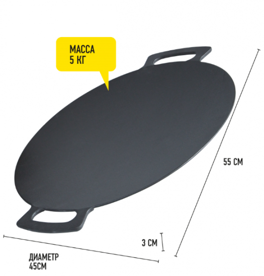 Садж-сковорода Forester ø45 см чугун черный