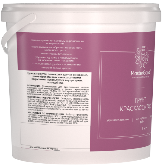 Грунт краска Master Good Contact готовый раствор цвет белый 5 кг