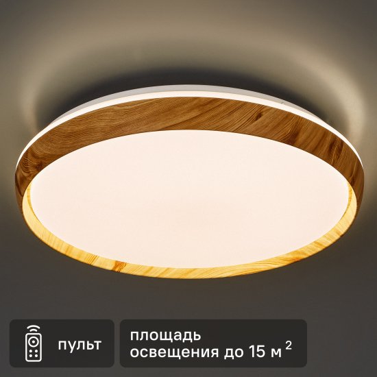 Светильник настенно-потолочный светодиодный Camelion LBS-7738 80 Вт регулируемый белый свет