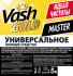 Универсальное моющее средство Vash Gold 5 л