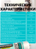 Клей-герметик сверхпрочный Cemmix 350 мл черный