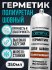 Клей-герметик для швов Cemmix 350 мл коричневый