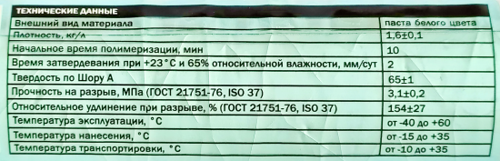 Клей-герметик сверхпрочный Cemmix 350 мл белый