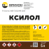 Ксилол Арикон 5 л
