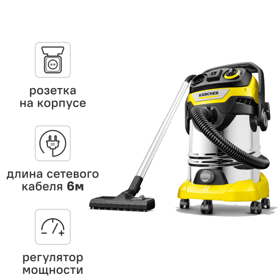 Пылесос Karcher WD 6 P S V-30/6/22/T, 1300 Вт, 30 л