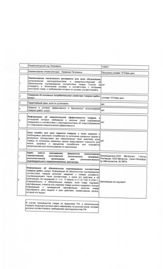 Проушина угловая 18х50 мм