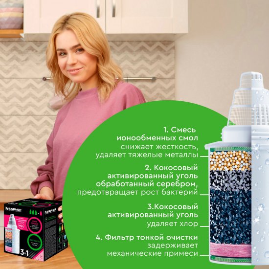 Комплект кассет Барьер Жесткость 3 шт./Актив сила сердца 1 шт.