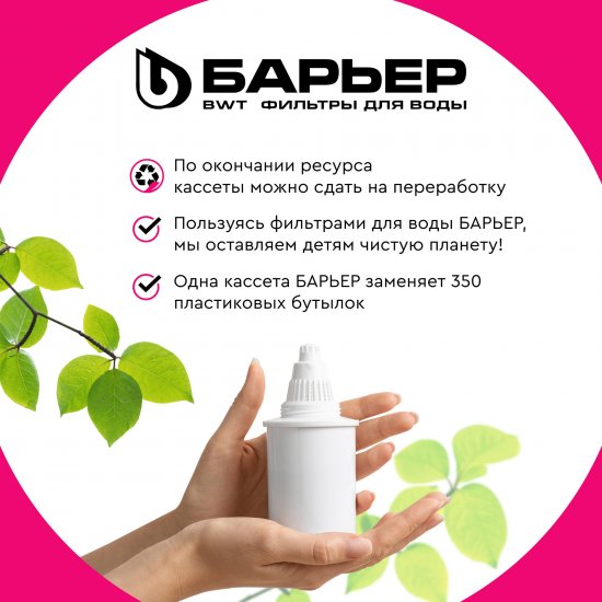 Комплект кассет Барьер Жесткость 3 шт./Актив сила сердца 1 шт.