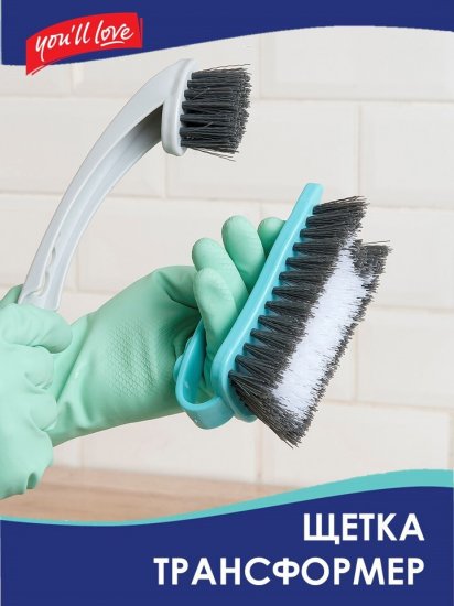 Щетка-трансформер 2-в-1 You'll Love