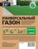 Семена газона Мираторг Универсальный 2 кг