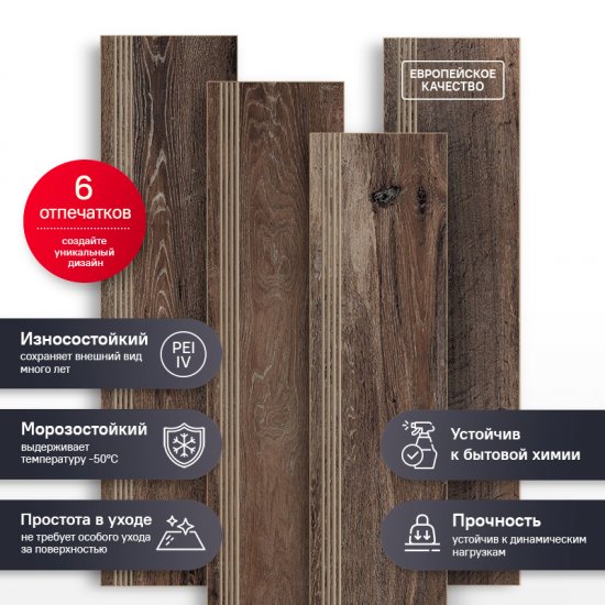 Ступень Estima Sun Deck SU05 30x120 см цвет темно-коричневый 4 шт.