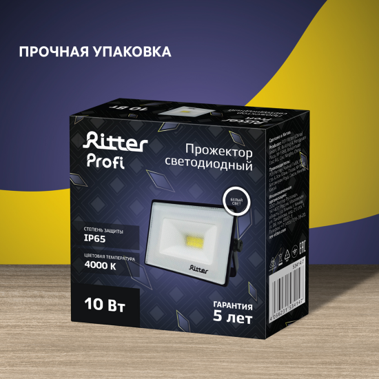 Прожектор светодиодный уличный Ritter Profi 53414 7 10 Вт 1000 Лм 180-240В нейтральный белый свет 4000К IP65 черный