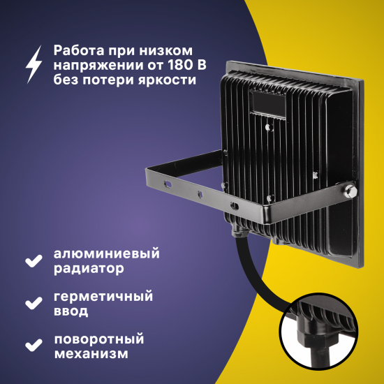 Прожектор светодиодный уличный Ritter Profi 53415 4 20 Вт 2000 Лм 180-240В нейтральный белый свет 4000К IP65 черный