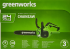 Аккумуляторная пила Greenworks 24 В шина 25 см АКБ и ЗУ в комплекте