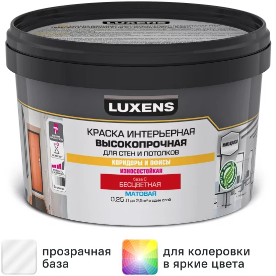 Краска для стен в коридоре и офисе Luxens моющаяся матовая прозрачная база С 250 мл