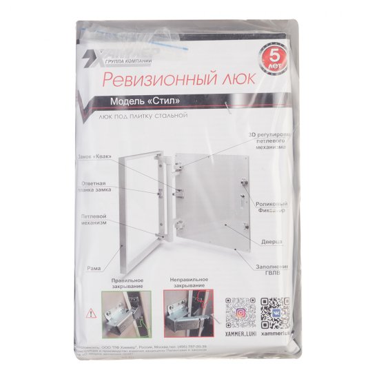 Люк ревизионный под плитку Хаммер Стил стальной 200х300 мм скрытый