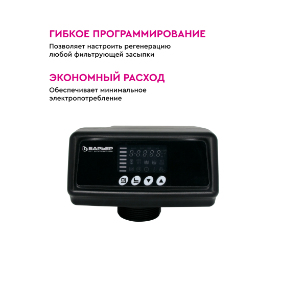 Автоматический блок управления Барьер Pro 110V3/4